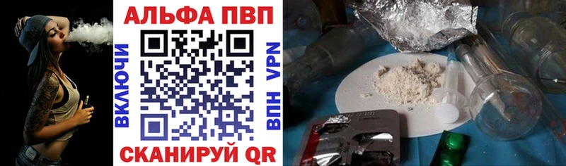 Alfa_PVP Соль  как найти наркотики  Власиха 