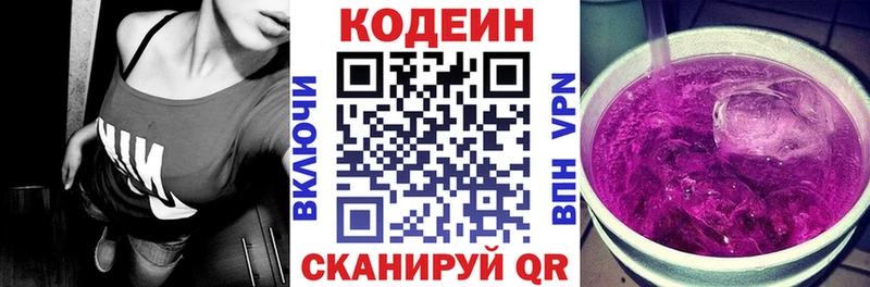 Codein Purple Drank Власиха