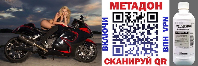 МЕТАДОН мёд купить наркоту Власиха